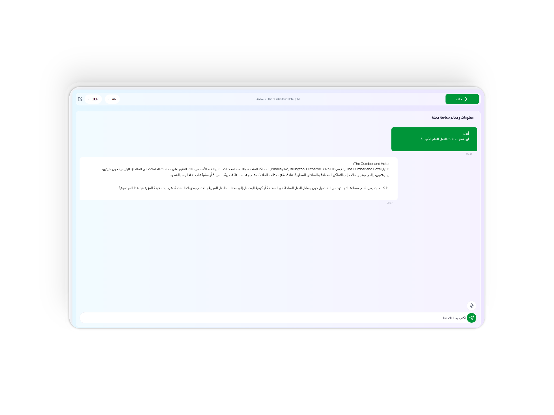 Винаги активен, поверителен и брандиран в платформата Inntelligent
